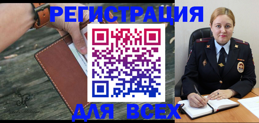 временная регистрация законно в Заводоуковске