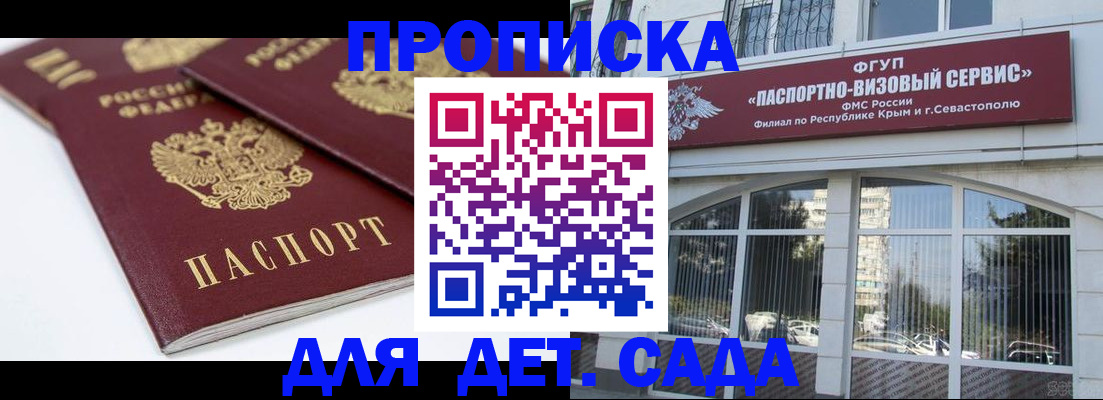 временная регистрация для школы в Заводоуковске