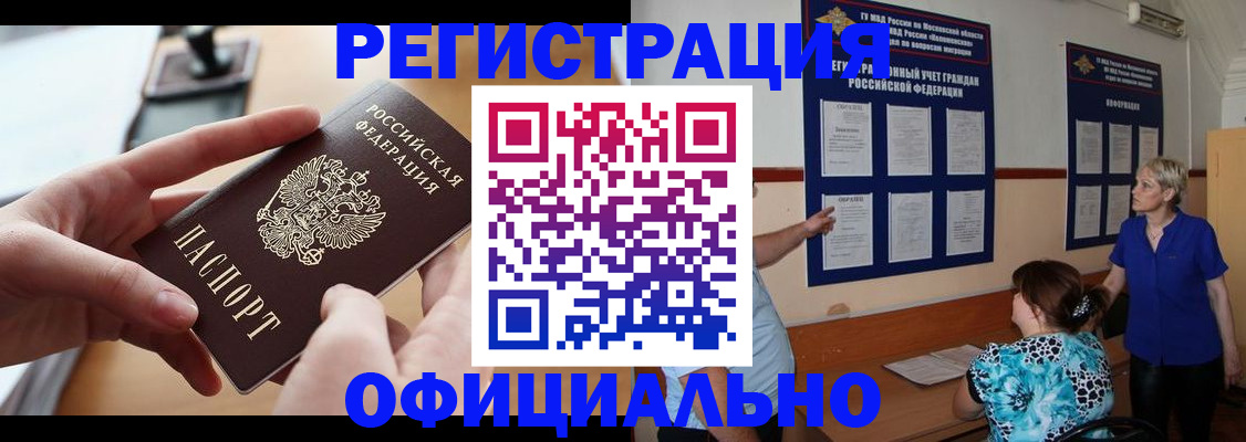 прописка от собственника в Заводоуковске