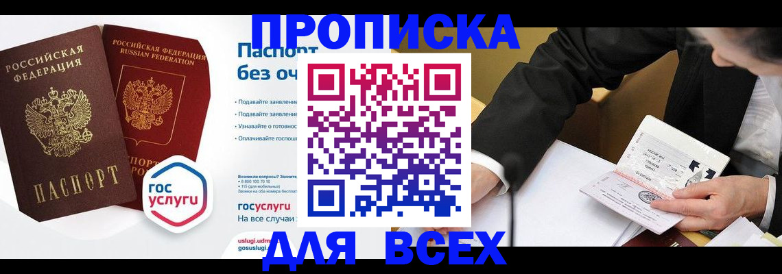 временная регистрация надежно в Заводоуковске