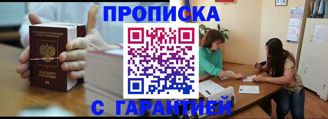 временная регистрация для школы в Заводоуковске
