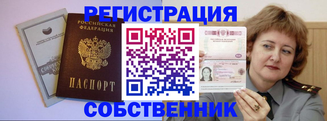 временная регистрация для всех в Заводоуковске