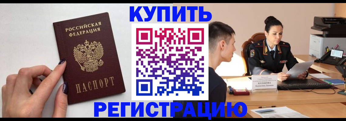 временная регистрация собственник в Заводоуковске