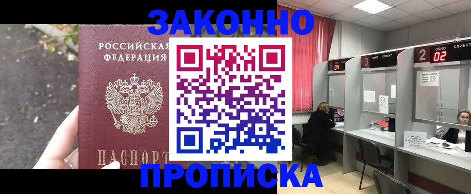 где прописаться в Заводоуковске