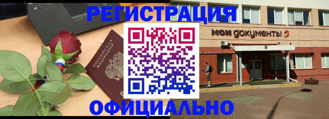 временная регистрация надежно в Заводоуковске