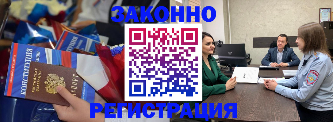 прописка 2025 в Заводоуковске